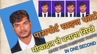 Passport Size Photo Kaise Banaye Mobile Se amp How to make your passport photo [upl. by Lime]