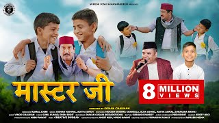 मास्टर जी  Master Ji   New Garhwali Song 2023  Kishan Mahipal amp Aditya Singh  Uttrakhandi Song [upl. by Enelyt]