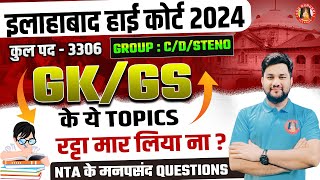 AHC GROUP C  GROUP D  STENO 2024 STRATEGY  SYLLABUS  CUT OFF  EXAM DATE  PREVIOUS YEAR PAPER [upl. by Francklyn]