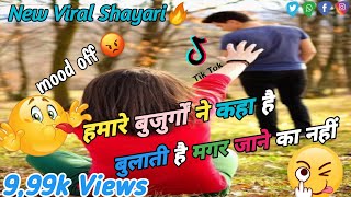 Bulati hai magar jaane ka nahi  mood off status  Bawafa shayari  heart touching status [upl. by Potts]