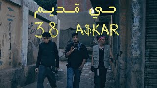 حي قديم HAY ADEEM  AKAR feat ABD EL GHANY 38  OFFICIAL MUSIC VEDIO [upl. by Guimond]