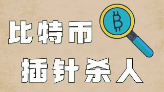 126比特币行情分析❗️比特币插针1万多点杀爆空头❗️多空双杀后行情能否继续上行❓短线支阻明显，速来获取思路❗️比特币行情 以太坊行情 DOGE ETH SOL PEPE ORDI FIL MSTR [upl. by Frech]