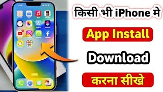 kisi bhi iPhone mein aap install kaise kare how to aap install Apple phone mein app install Karen [upl. by Nevek]