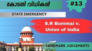 337 SR Bommai V Union of India  Article 356 Indian Constitution Malayalam [upl. by Aoniak]