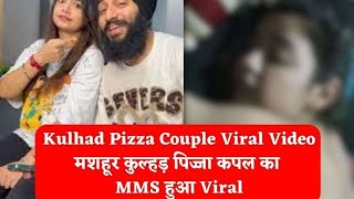 kulhad couple mms viral🙄 video  News viral trending youtube mms news latestnews [upl. by Darrey]