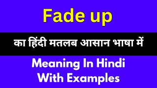 Fade up meaning in HindiFade up का अर्थ या मतलब क्या होता है [upl. by Lore]