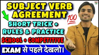 Subject Verb Agreement  TricksRulesConcept in English Grammar  Grammar Subject verb Agreement [upl. by Archibald]