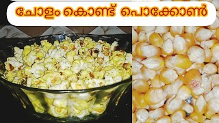 popcorn recipe at home in malayalam [upl. by Peri327]