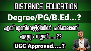 Distance Education Admission  Approved Universities amp Courses  Kerala  UGC Approval [upl. by Nidorf]