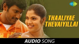 Thaamirabharani  Thaaliyae Thevaiyillai song  Vishal  Actress Bhanu  Vishal krishna [upl. by Welby]