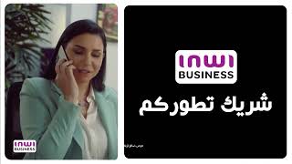 4G Business connect إستفيدوا من تخفيض50على 3 الفواتير الأولى [upl. by Courtland]