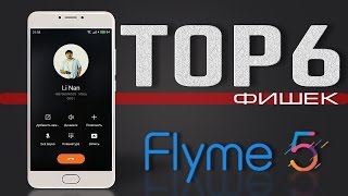 TOP6 Фишек Flyme OS 5 I Часть 3 [upl. by Roderica]