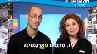 Ulpan hebrew Lesson 01 [upl. by Halilad]