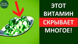 ФОЛАТ ЧТО СКРЫВАЕТ ЭТОТ ВИТАМИН [upl. by Euf]