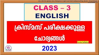 ക്രിസ്‌മസ്‌ പരീക്ഷക്കുള്ള ചോദ്യങ്ങൾ  CLASS 3 ENGLISH CHRISTMAS  2023 EXAM PREPARATION DAY 2 [upl. by Nosreffej]