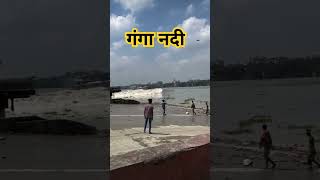 Ganga nadi me choda gya paani 🙏🥰jai maa gange viralvideos ganga [upl. by Edlihtam]