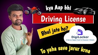 How to Save Your Driving License in DigiLocker Easy Steps [upl. by Mcdade]