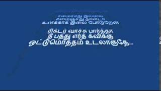 Jingunamani Jingunamani Lyrics Jilla [upl. by Jefferey]