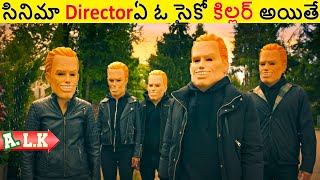 సినిమా Director ఏ ఓ సైకో అయ్యి అందరిని లేపేస్తే చుడండి  Movie Explained In Telugu  ALK Vibes [upl. by Calder]