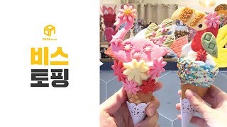 다다푸드 SNS 대란 아이스크림 비스토핑 [upl. by Treborsemaj]