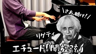 Ligeti  quotCordes à videquot from Études pour piano [upl. by Leann]