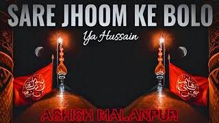 Sare Jhoom Ke Bolo Ya Hussein dj Ashish malanpur [upl. by Ramu446]