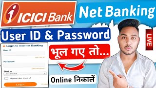 ICICI bank net banking user id kaise nikale  How to change icici bank internet banking password [upl. by Xila]