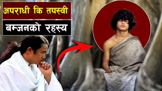 के रामबहादुर बम्जन माथि षडयन्त्र गरिएको हो   Bishwo Ghatana [upl. by Amaty]