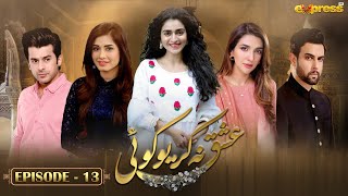 Ishq Na Kariyo Koi  Episode 13  Hajra Yamin Rabab Hashim Noor Hassan  Express TV [upl. by Buyse]