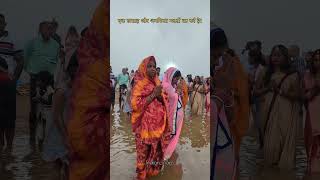 Sirf ek Tyohar nhiSaal bhar ka intezar hota hai Chhath deoghar chhath2024 heyshivank [upl. by Aleibarg]