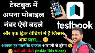 how to change textbook mobile number  testbook mobile number change kaise karen testbook [upl. by Najib]