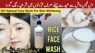 Best instant skin whitening rice Face wash Homemade natural soap For Crystal Clear Skin 100result [upl. by Yendahc975]