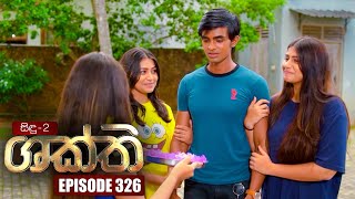 Shakthi  ශක්ති   Episode 326 17th April 2023 [upl. by Iglesias]