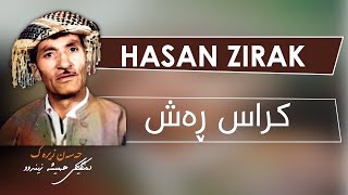 Hasan Zirak  Krass Rash  HD  حەسەن زیرەک  کراس ڕەش [upl. by Siffre]