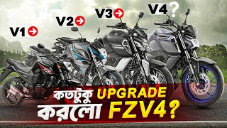 ২০০৮ থেকে ২০২৪ সাল পর্যন্ত FZ এর Update আসলে কতটুকু হয়েছে [upl. by Amimej]