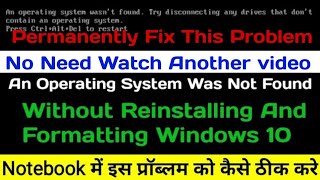 an operating system wasnt found windows 10  an operating system wasnt found [upl. by Lynnell672]