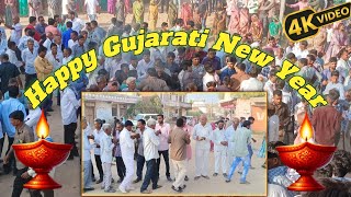 નુતન વર્ષાભિનંદન સમસ્ત ગામજનો Gujarati New YearNutan Varshabhinandan Wishes [upl. by Grail]