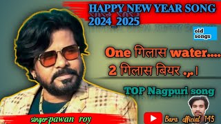 ONE गिलास water 2 गिलास 🥃। nagpuri song 2024।। Singer Pawan Roynagpuri newmusic viralsong 2025 [upl. by Cutter266]