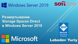 Развертывание Storage Spaces Direct в Windows Server 2019 [upl. by Forta]