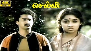 Selvi Tamil Movie Climax Scenes  Suresh  Revathi  Ilaiyaraaja  Tamil Super Hit Movie [upl. by Herrod]