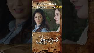 Kesi HaiYe Ruswai Ep 11Teaser haniaamir farhansaeed shortfeed shorts trendingshorts virlashort [upl. by Barthelemy806]