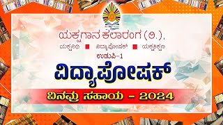 YAKSHAGANA KALARANGA R  VIDYAPOSHAKA NINAMRA SAHAYA  2024 [upl. by Clapper605]