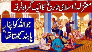 History and Beliefs of Mutazila An Islamic Sect in Hindi amp Urdu [upl. by Nnaeiram]