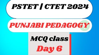 PSTET DEC 2024  PUNJABI PEDAGOGY MCQ CLASS 6 PEDAGOGY Punjabpstet pstet2024notification [upl. by Ripley301]