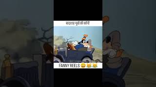 Baadshah movie ki copy 😂 funny shorts viral [upl. by Dotty741]