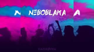 GAZIROVKA  NEBOBLAKA [upl. by Clarice544]