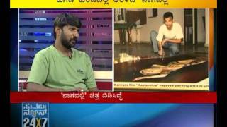 NAGAVALLI EFFECT  SPECIAL  SEG3  SUVARNA NEWS [upl. by Einnor523]