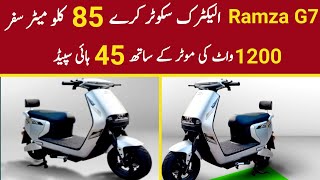 Ramza G7 Electric Scooter Full Review Electric Scooter Price in Pakistan EVs Ki Dunya [upl. by Tawnya278]