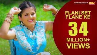 Flani Set Flane Ke  Rukke मारण लाग्या गाम  Haryanvi Hit Song 2017  Anjali Raghav  SV  NDJ Film [upl. by Atekin648]