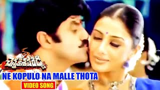 NE KOPULO NA MALLE THOTA  VIDEO SONG CHENNAKESHAVA REDDY  BALAKRISHNA  TABU  TELUGU CINEMA ZONE [upl. by Locin]